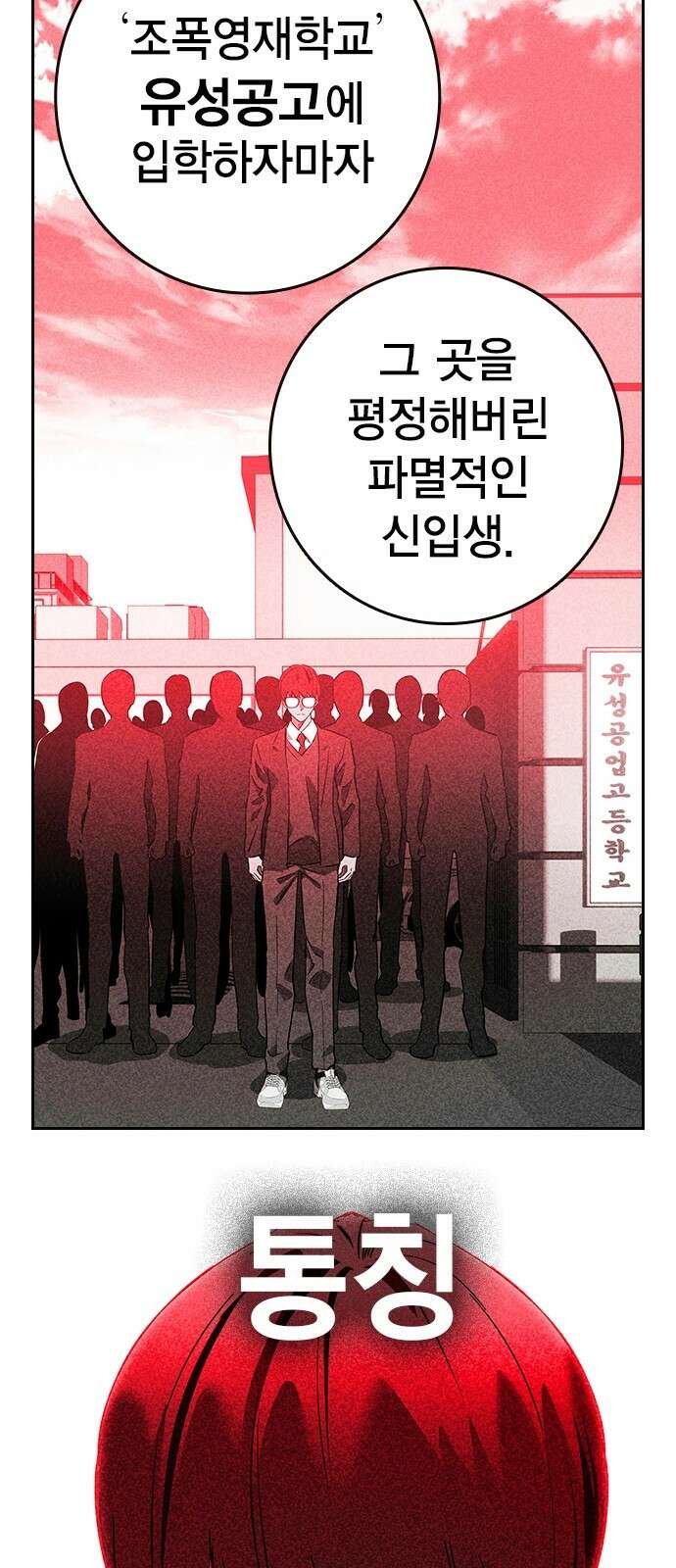 대장전 제2화 윤가민 49
