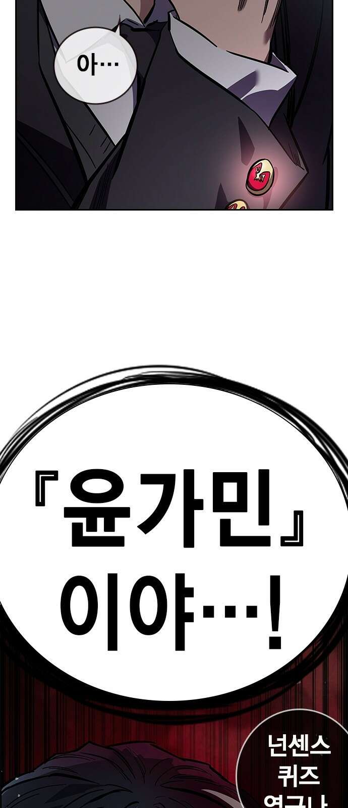 대장전 제2화 윤가민 51