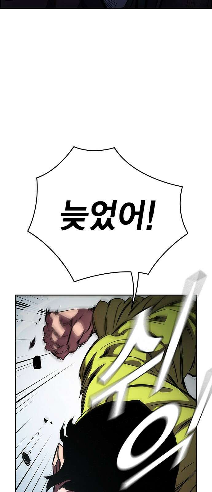 대장전 제2화 윤가민 53