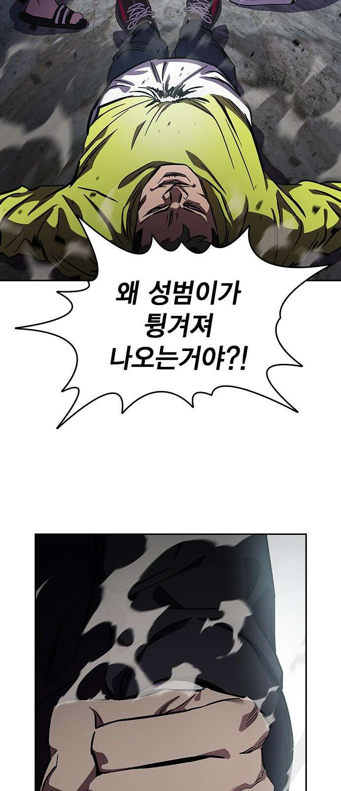 대장전 제2화 윤가민 59