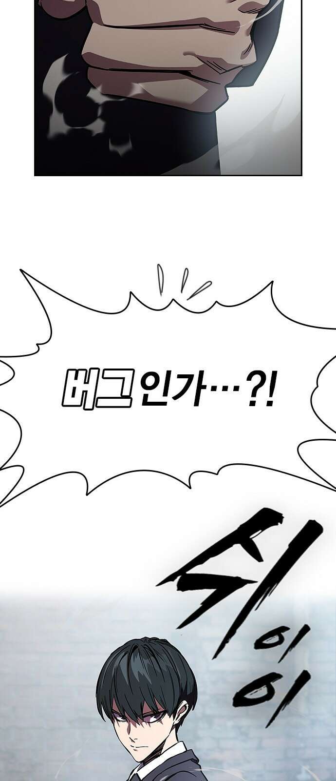 대장전 제2화 윤가민 60