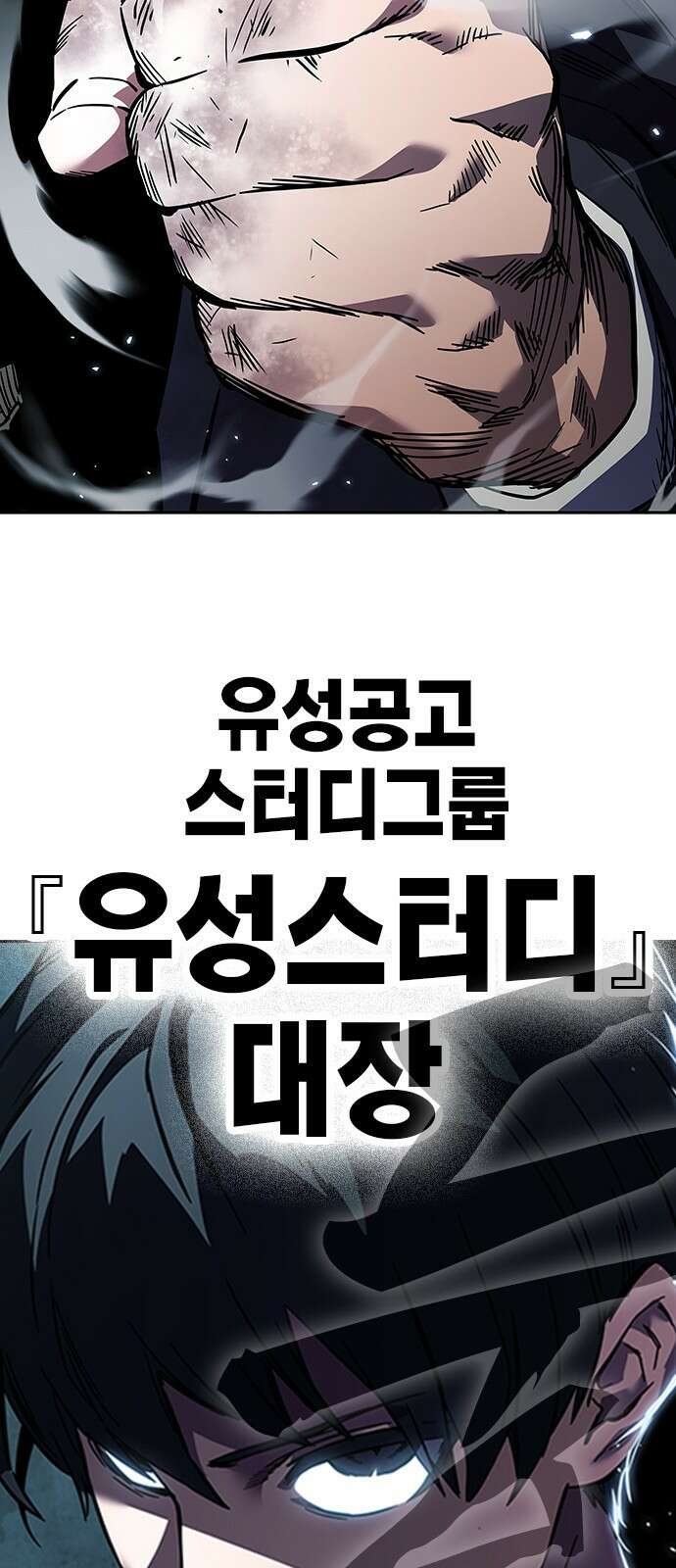 대장전 제2화 윤가민 63