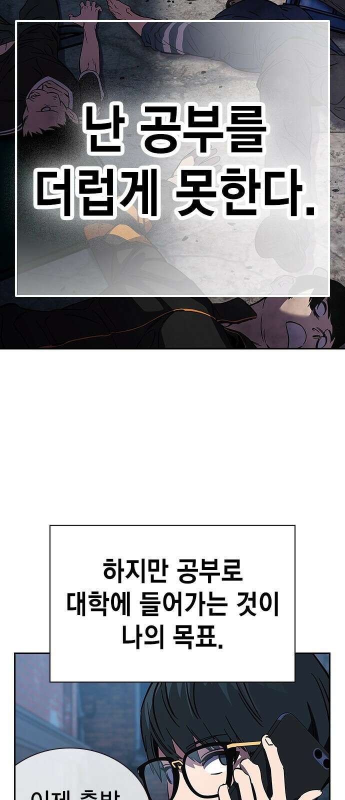 대장전 제2화 윤가민 67