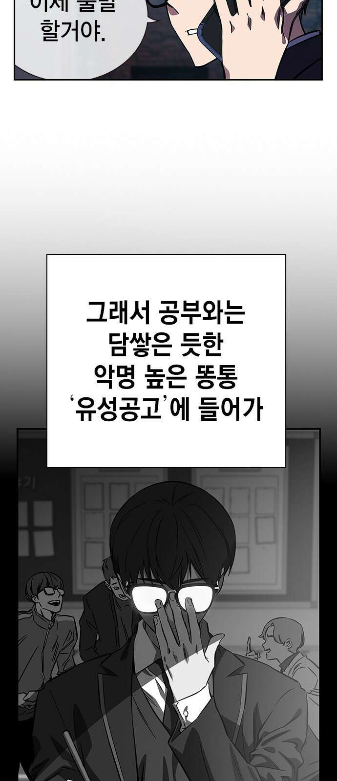 대장전 제2화 윤가민 68