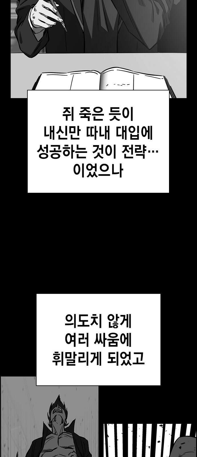 대장전 제2화 윤가민 69