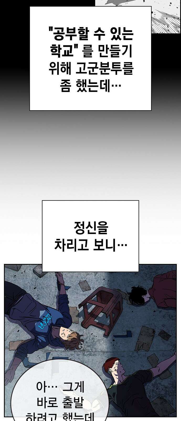 대장전 제2화 윤가민 71