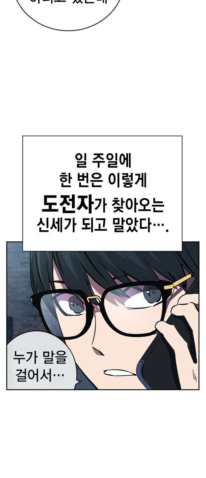 대장전 제2화 윤가민 72