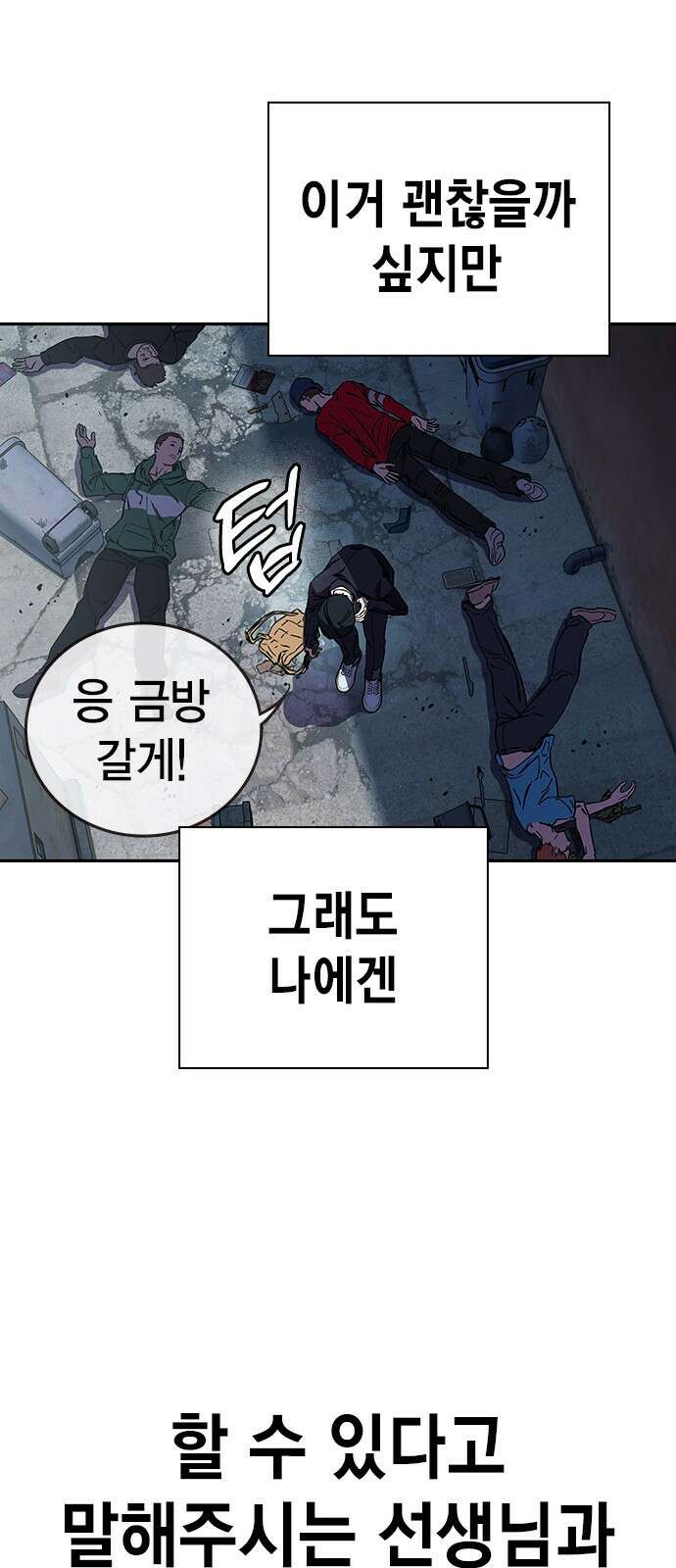 대장전 제2화 윤가민 73