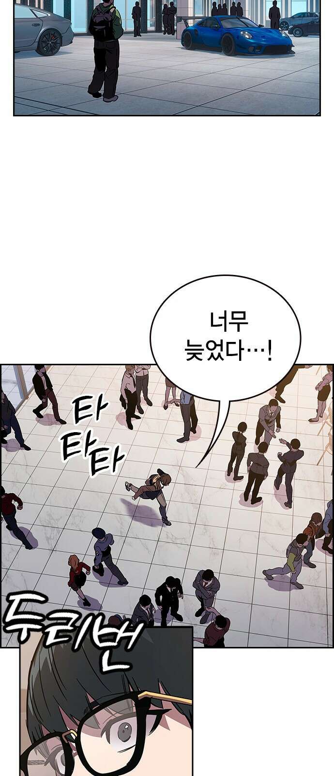 대장전 제2화 윤가민 80