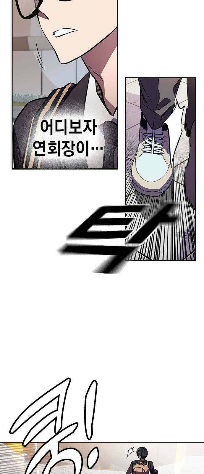 대장전 제2화 윤가민 81