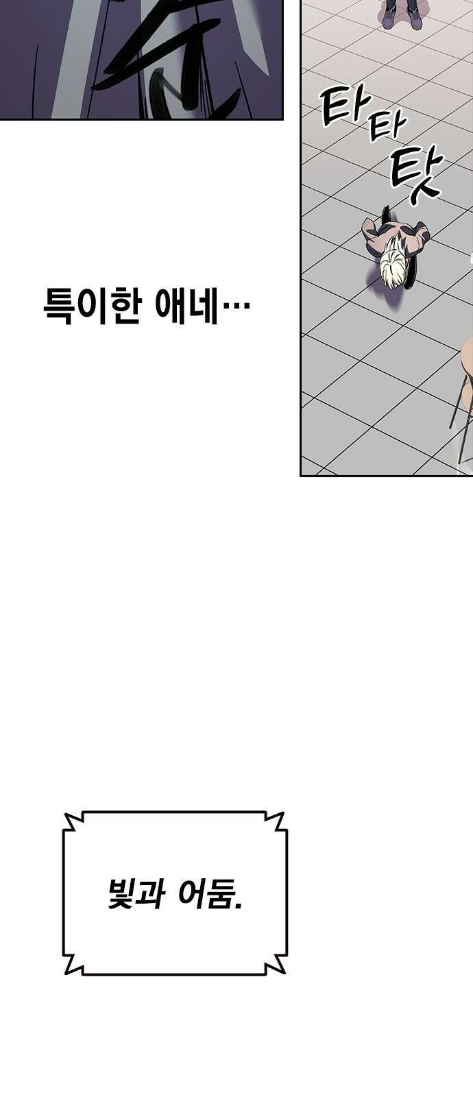 대장전 제2화 윤가민 85