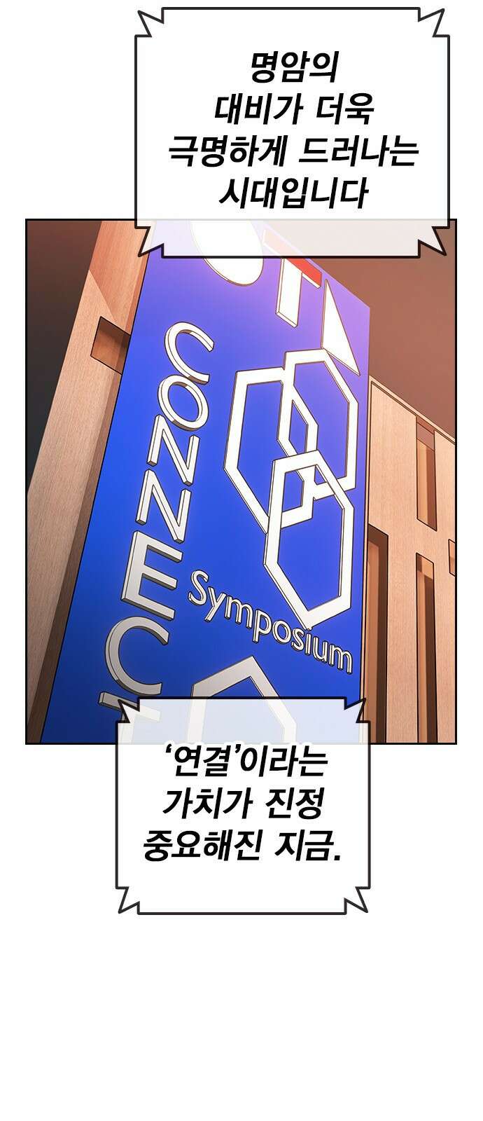 대장전 제2화 윤가민 86