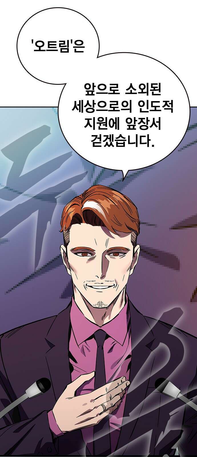 대장전 제2화 윤가민 87