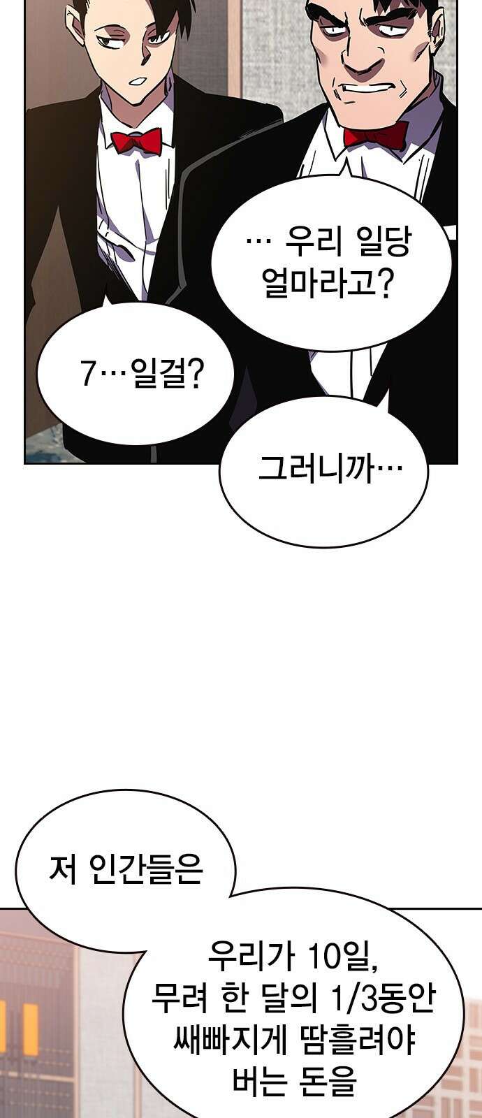 대장전 제2화 윤가민 91