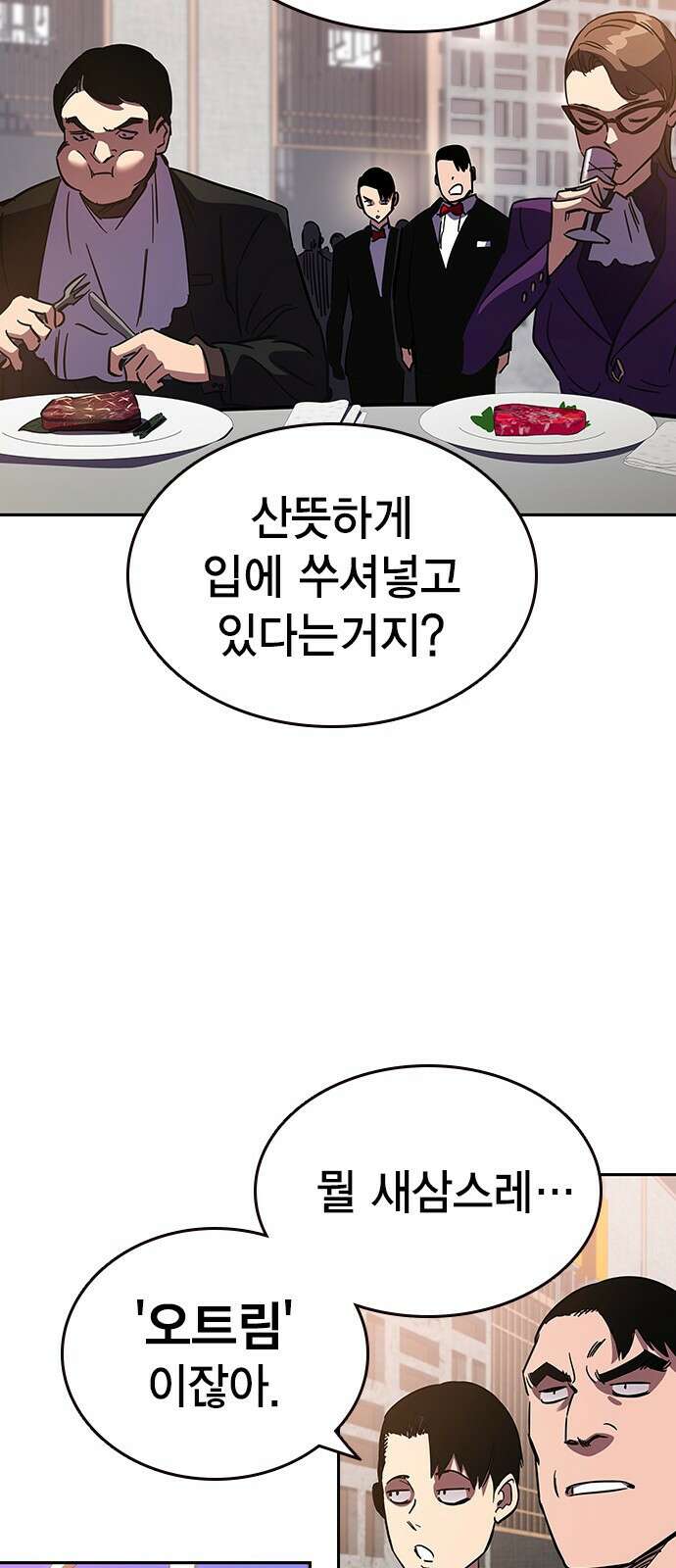 대장전 제2화 윤가민 92