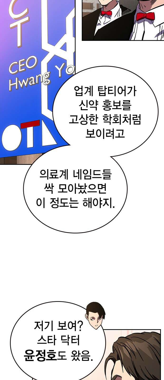 대장전 제2화 윤가민 93