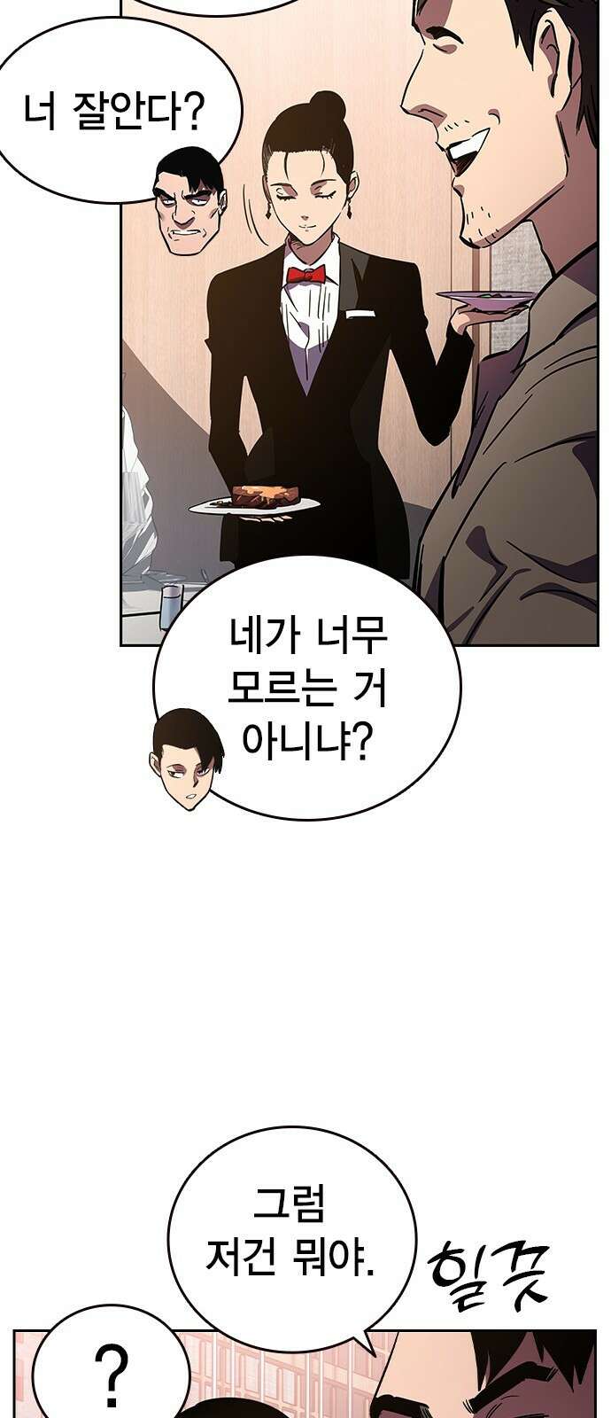 대장전 제2화 윤가민 94