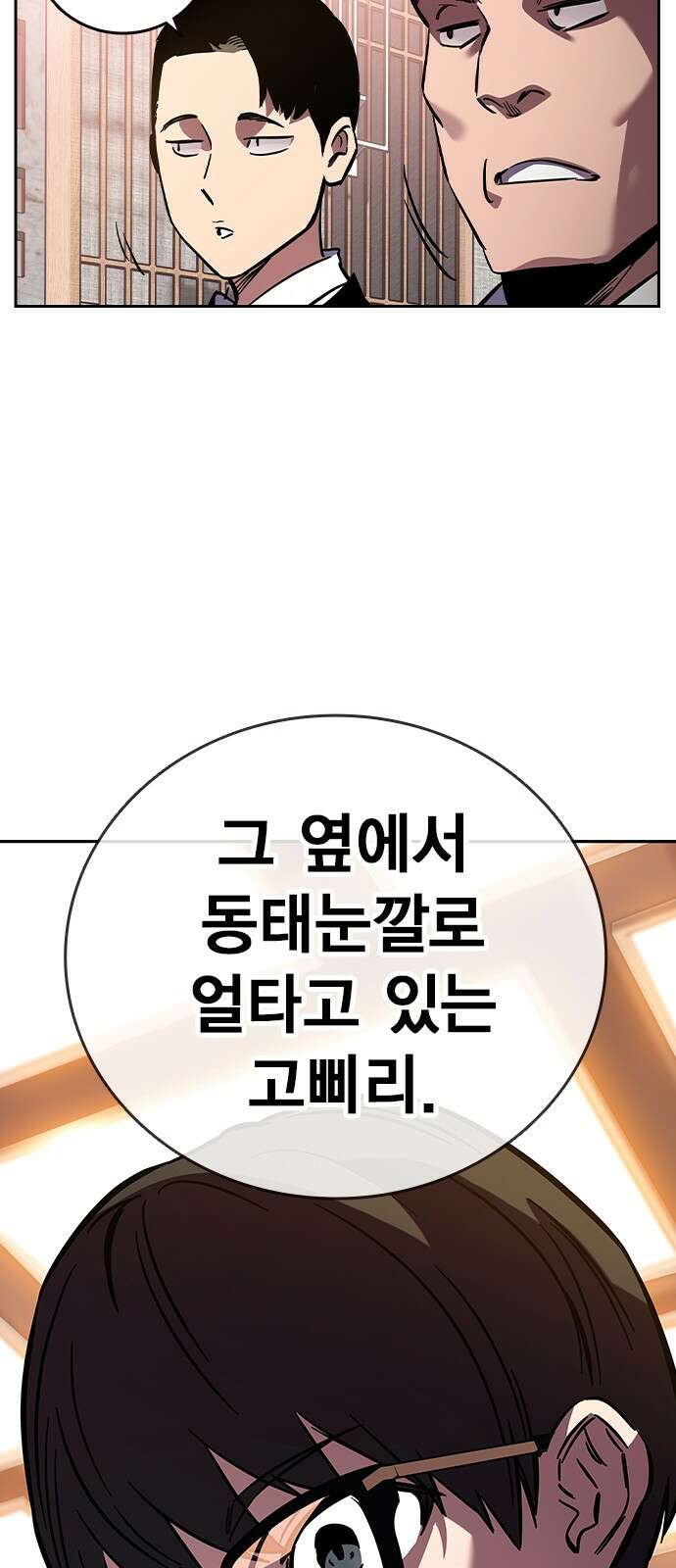 대장전 제2화 윤가민 95