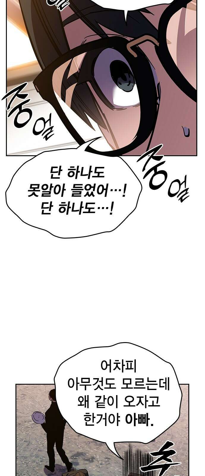 대장전 제2화 윤가민 97