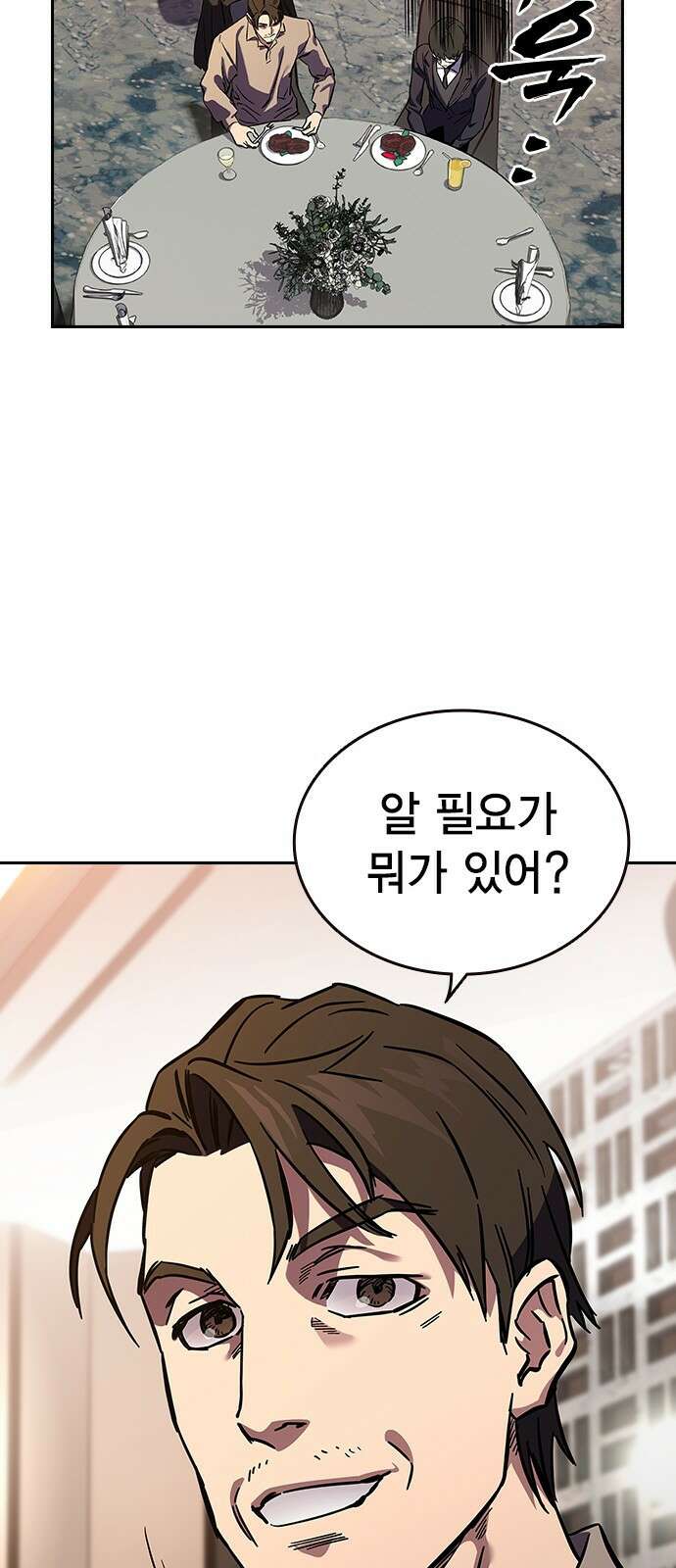 대장전 제2화 윤가민 98