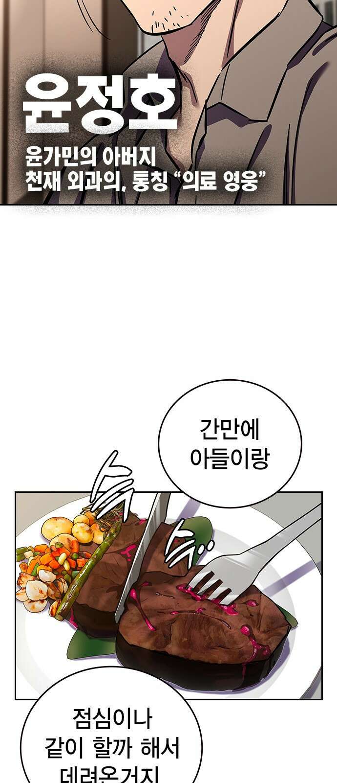 대장전 제2화 윤가민 99