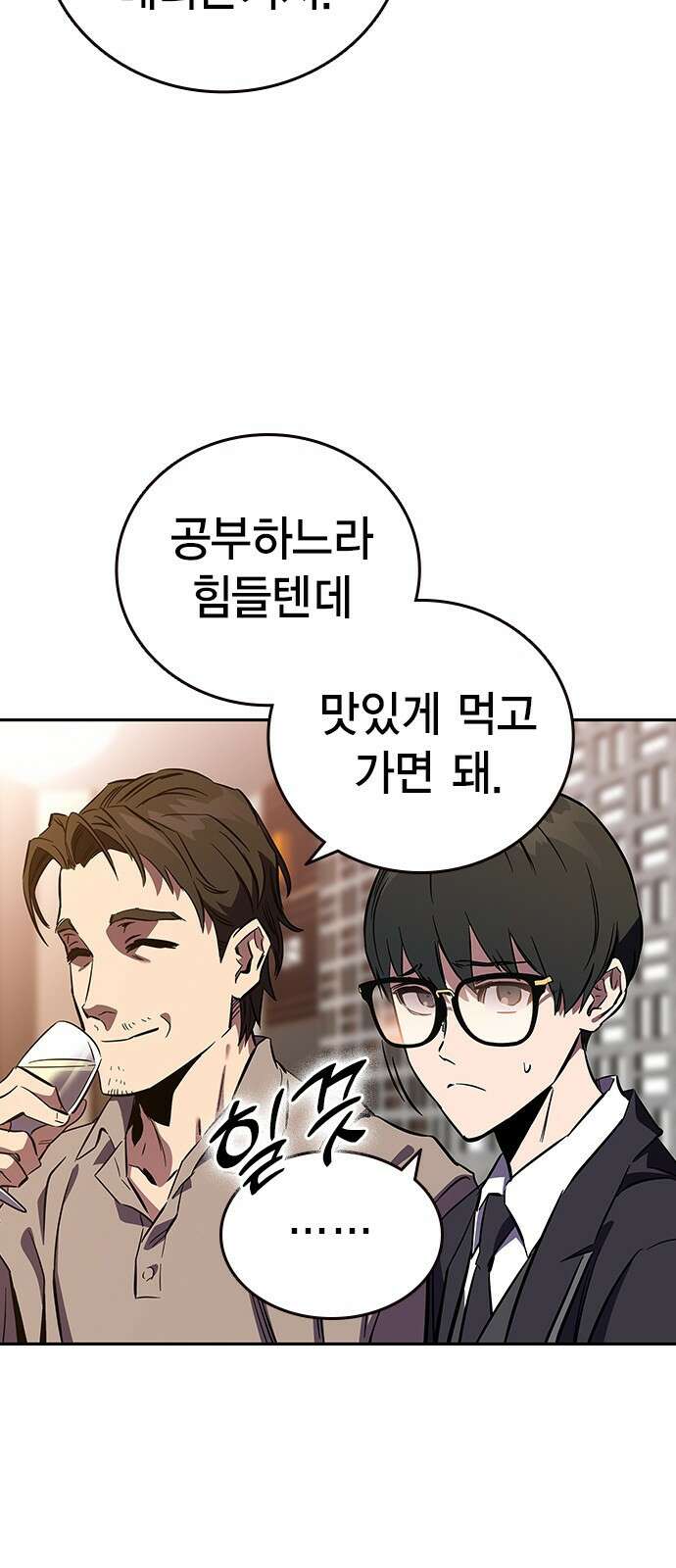 대장전 제2화 윤가민 100