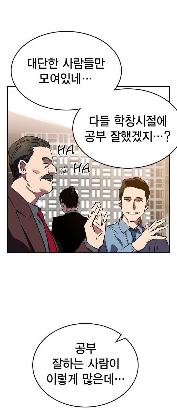 대장전 제2화 윤가민 101
