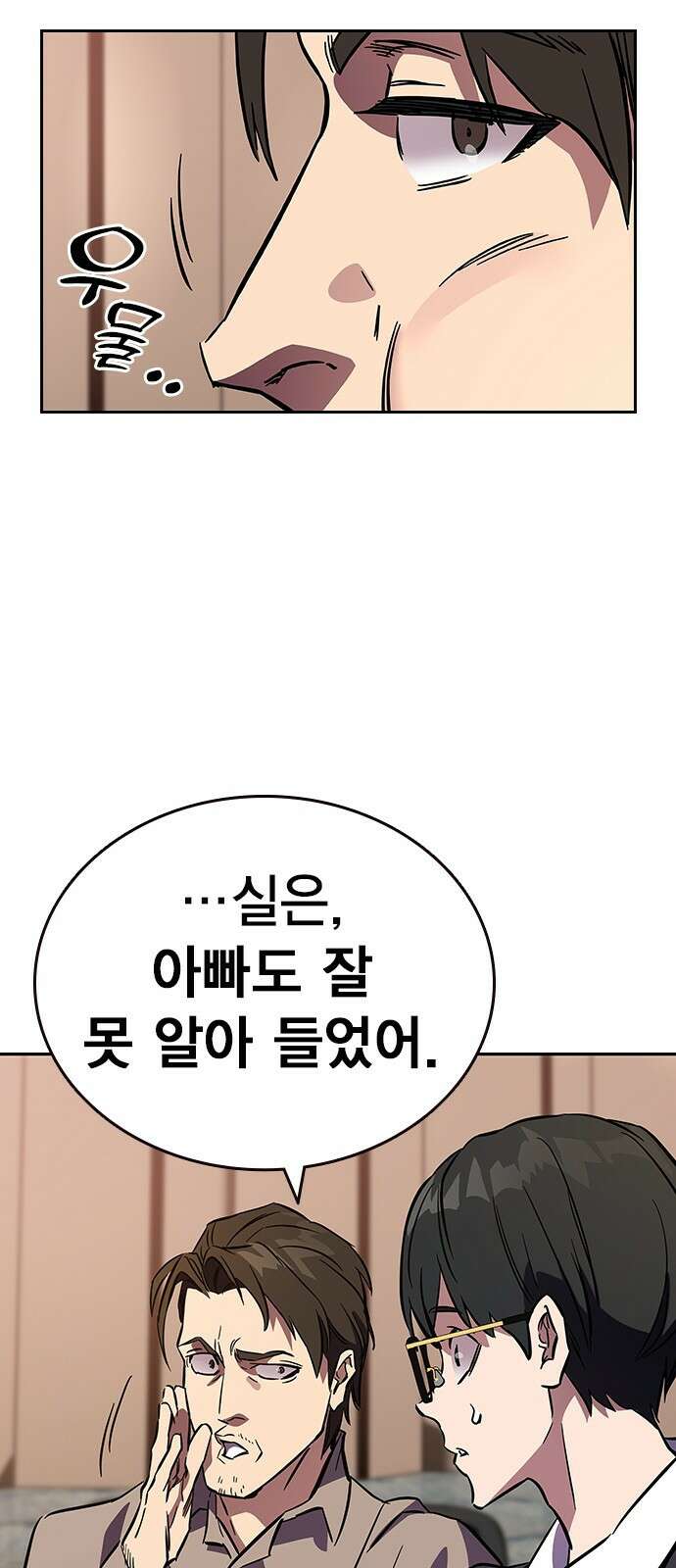 대장전 제2화 윤가민 102
