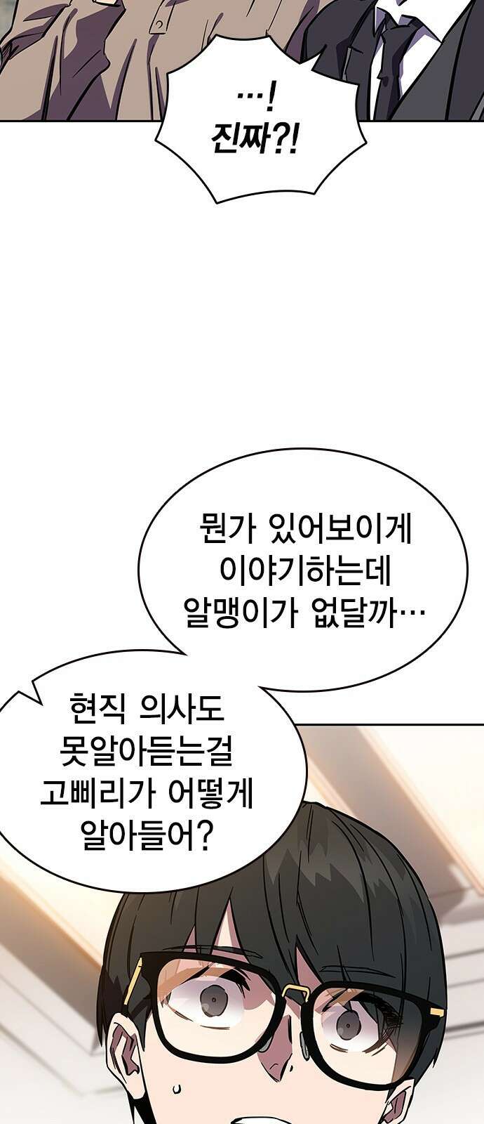대장전 제2화 윤가민 103