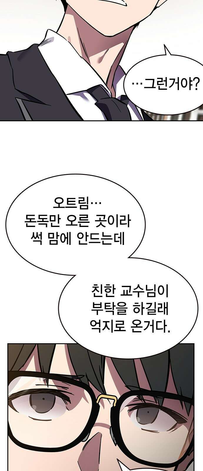 대장전 제2화 윤가민 104