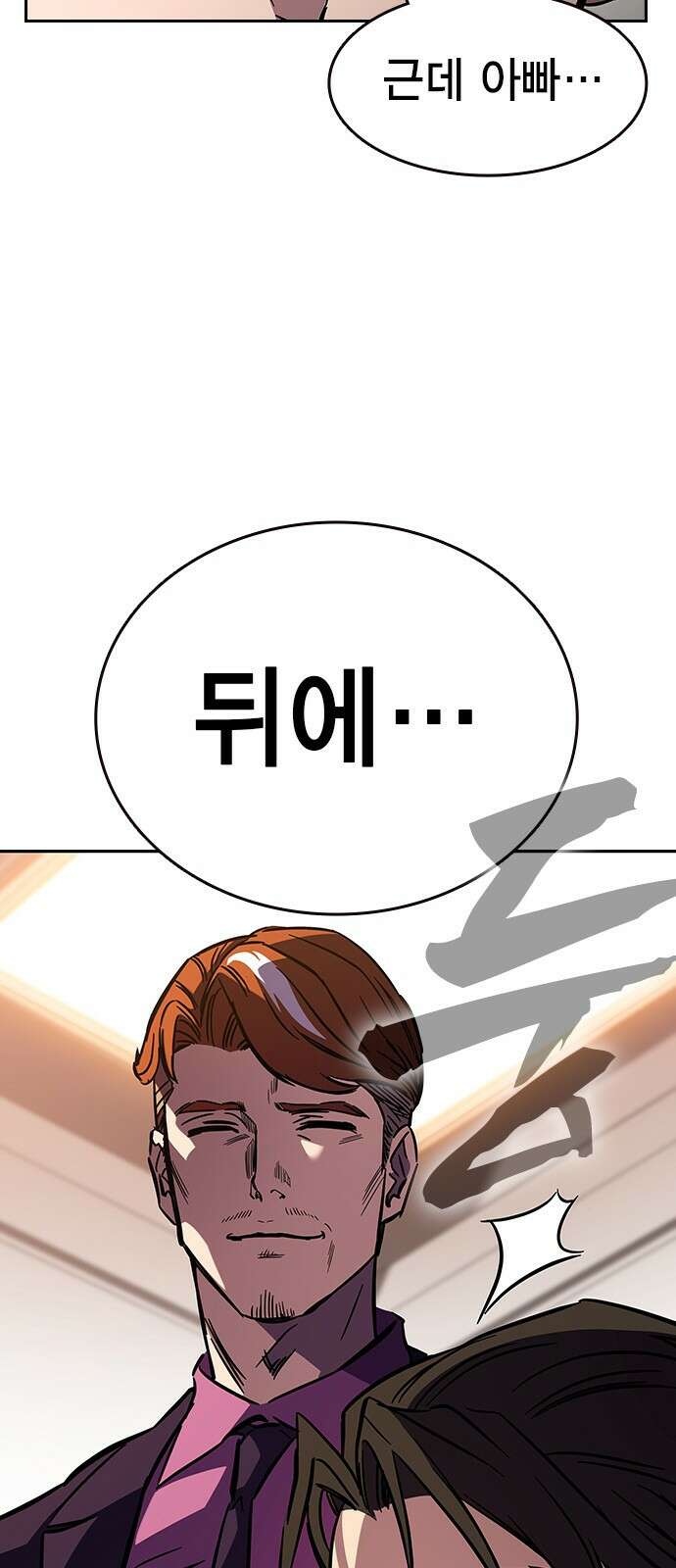 대장전 제2화 윤가민 105