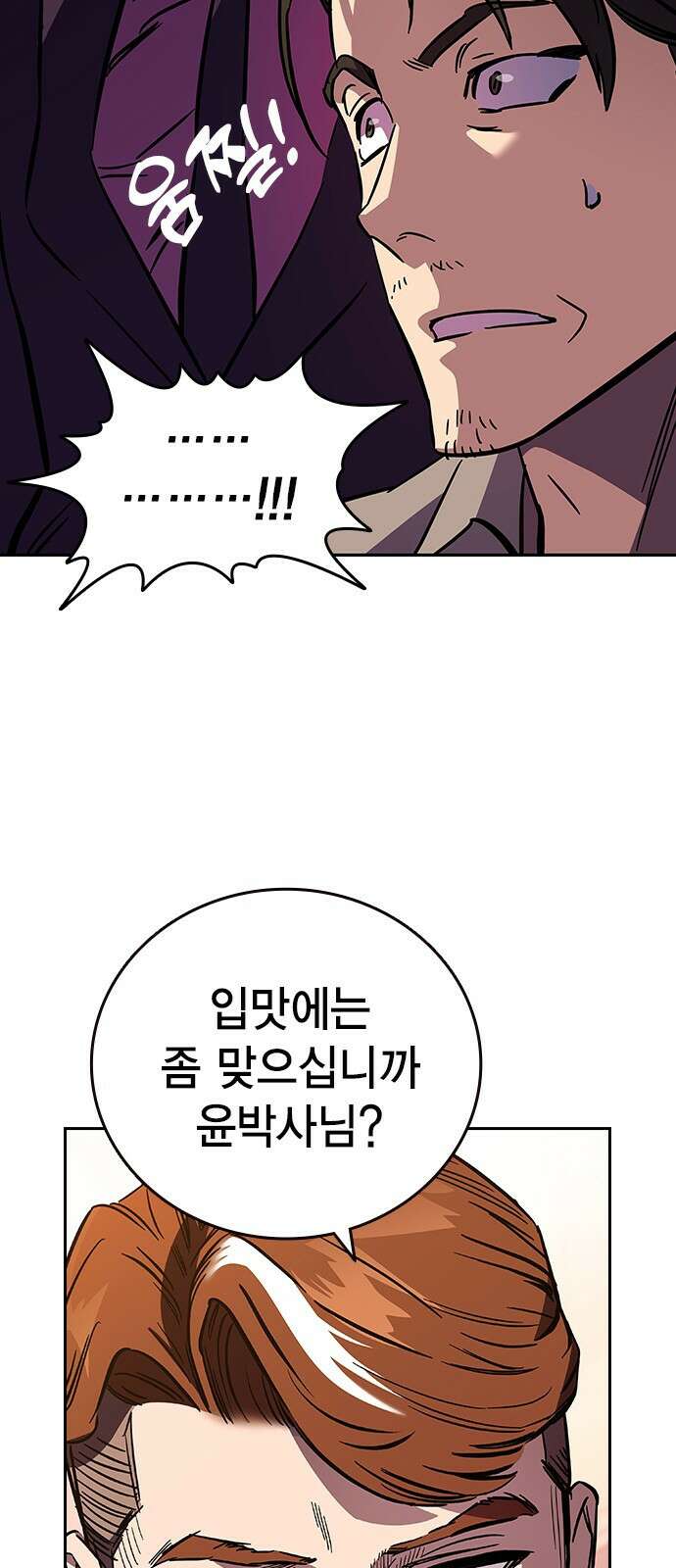 대장전 제2화 윤가민 106