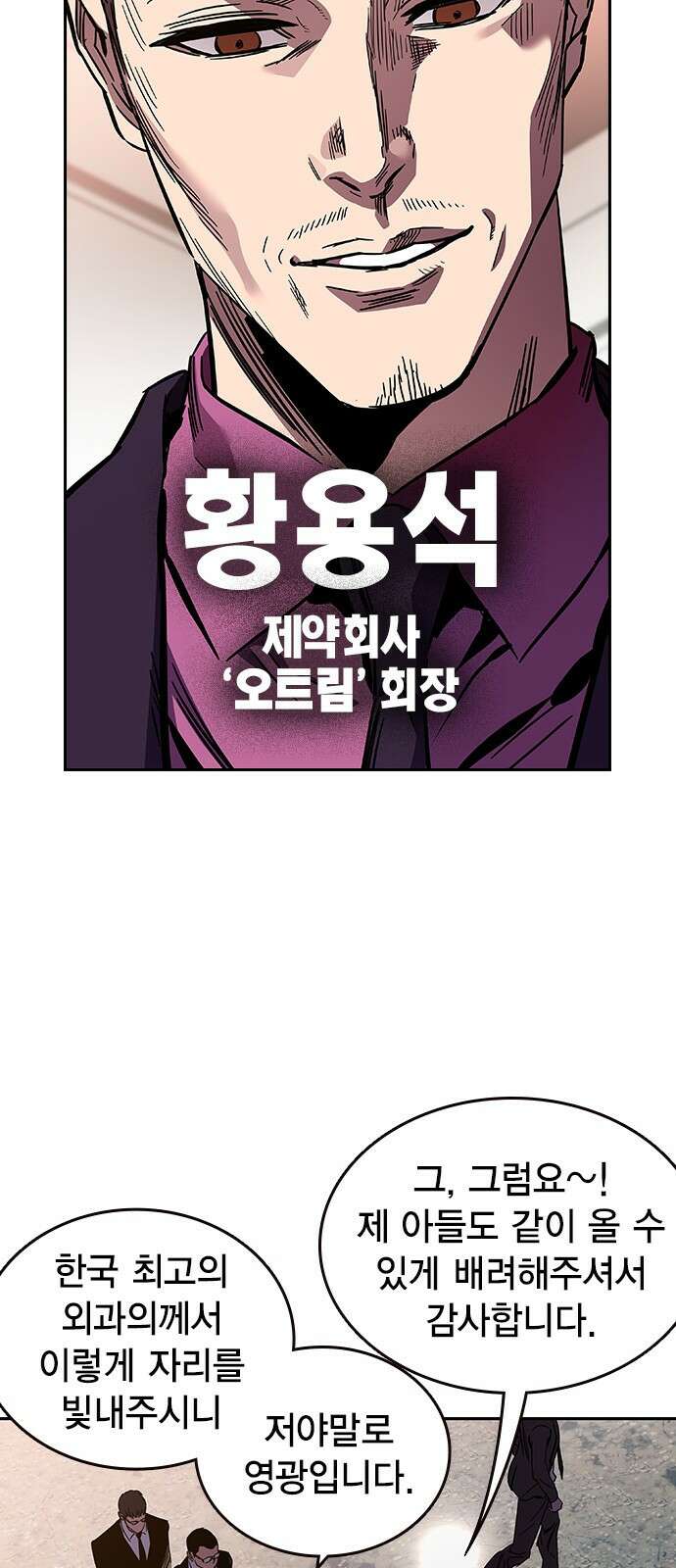 대장전 제2화 윤가민 107