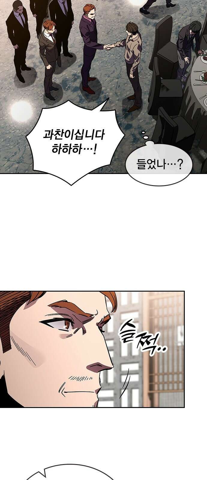 대장전 제2화 윤가민 108