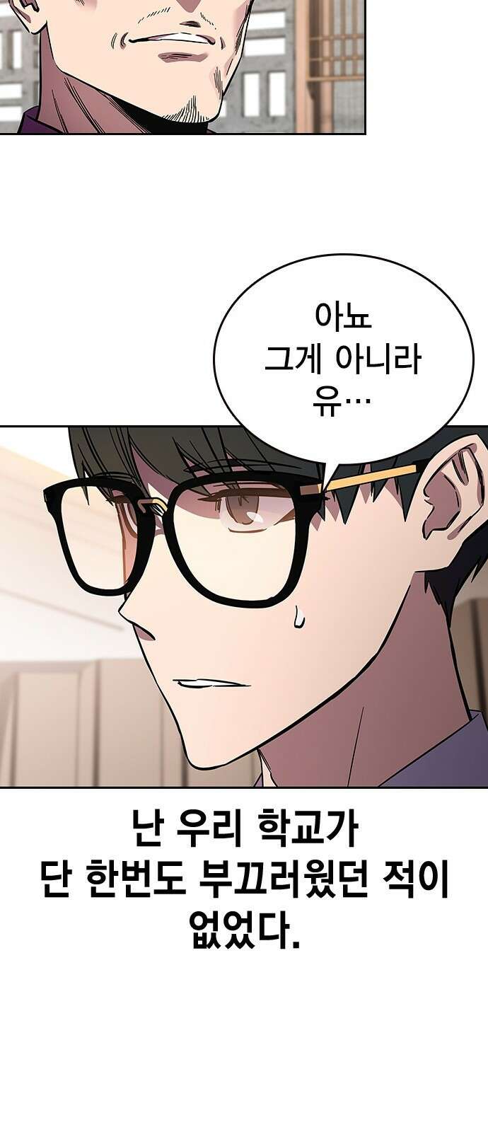 대장전 제2화 윤가민 112