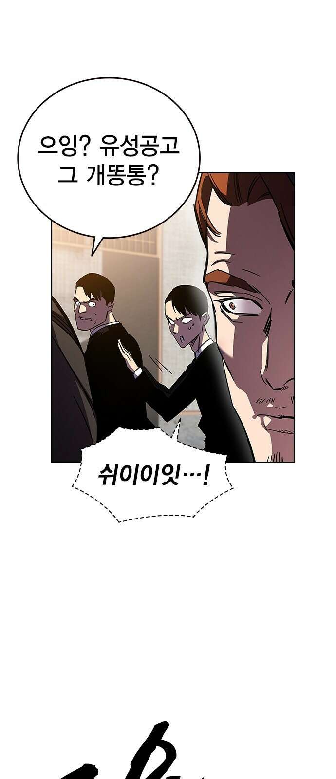 대장전 제2화 윤가민 117