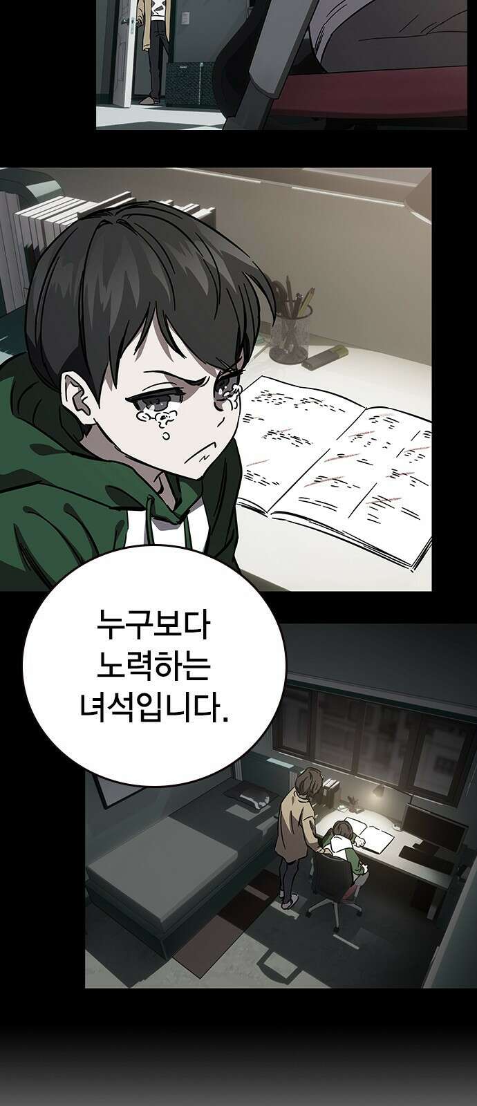 대장전 제2화 윤가민 123