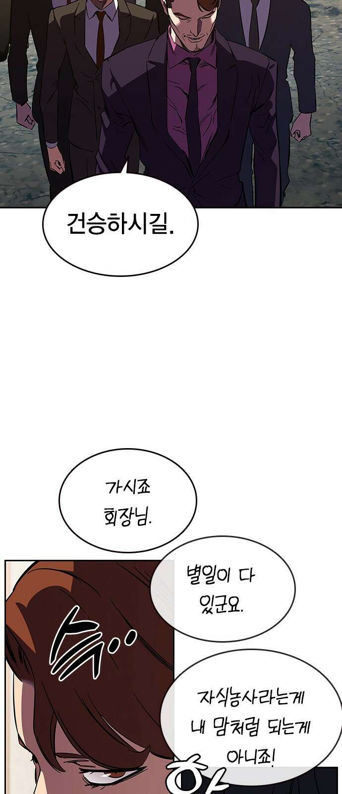 대장전 제2화 윤가민 126