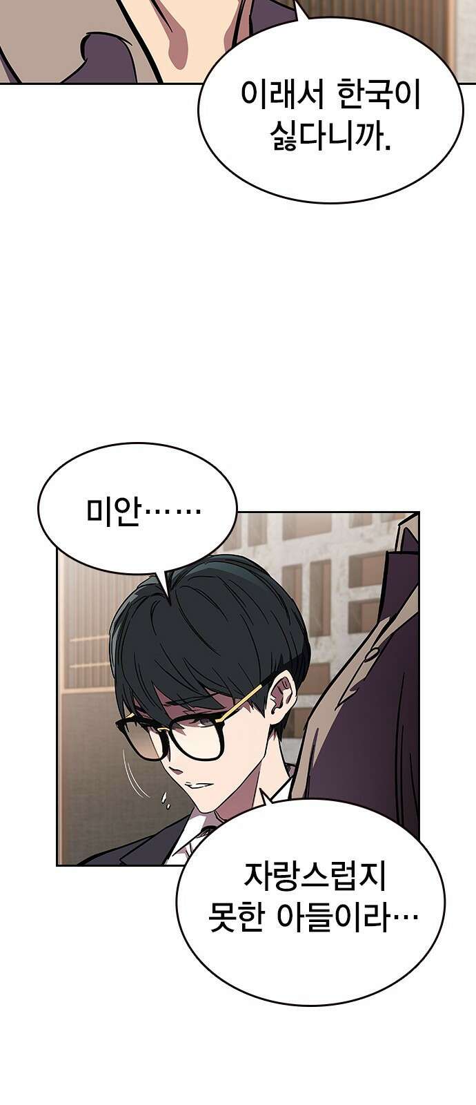 대장전 제2화 윤가민 129