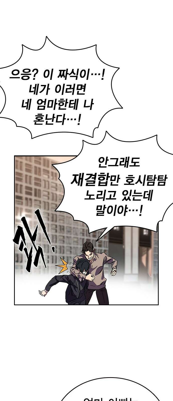 대장전 제2화 윤가민 130