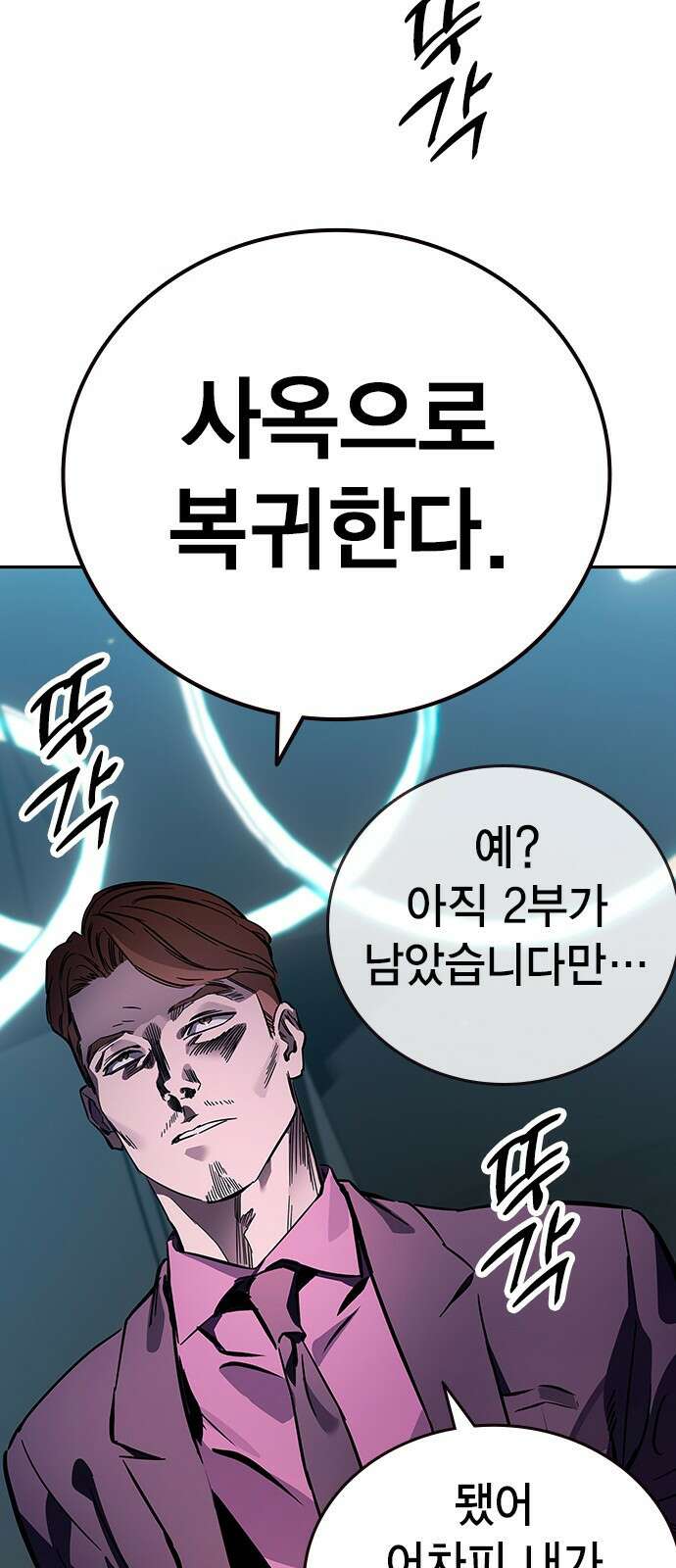 대장전 제2화 윤가민 133