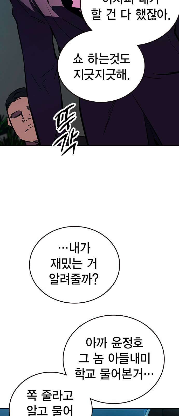 대장전 제2화 윤가민 134