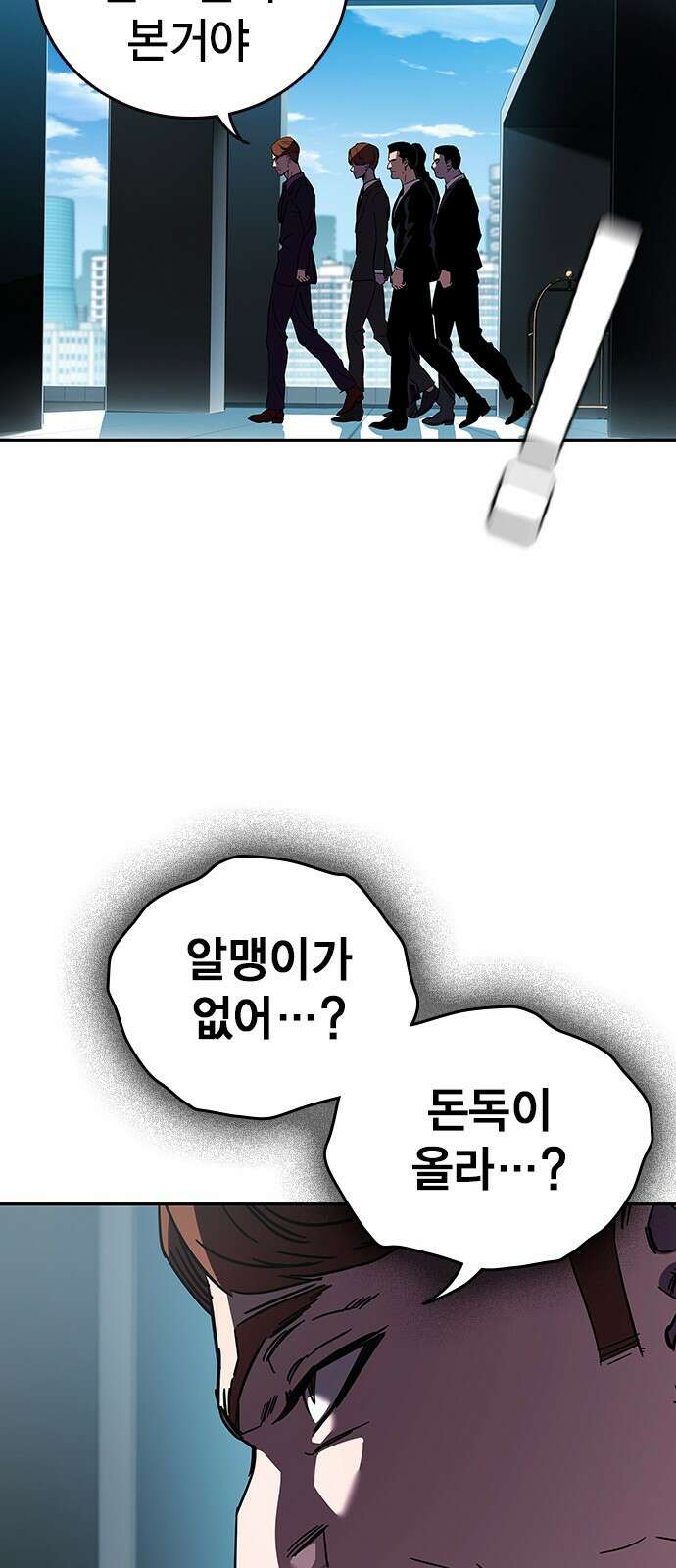 대장전 제2화 윤가민 135