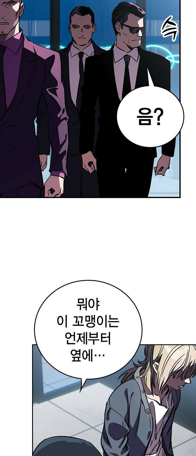 대장전 제2화 윤가민 137