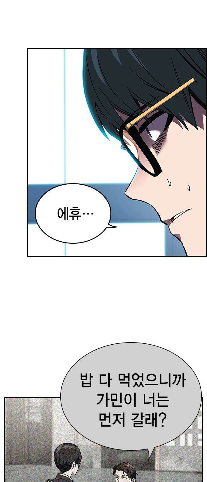 대장전 제2화 윤가민 141