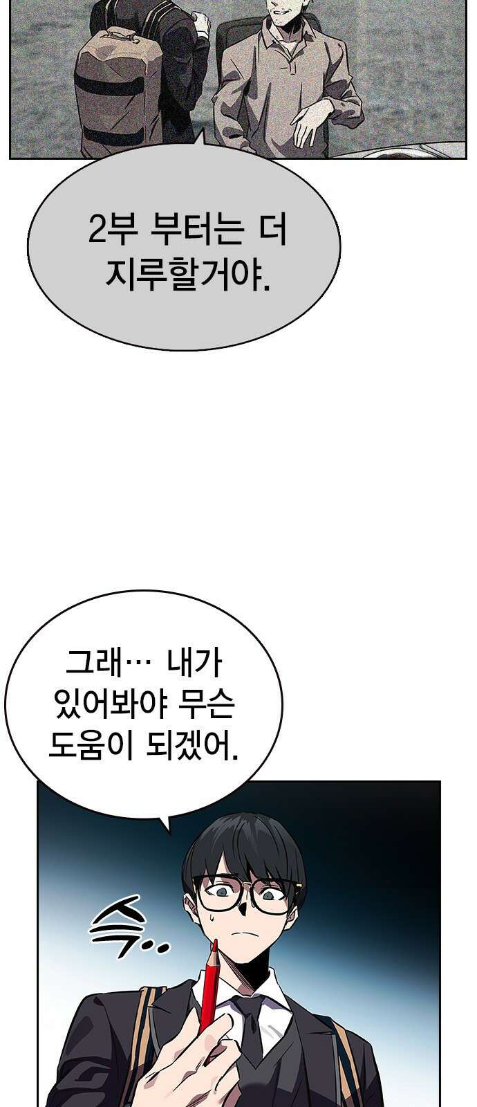 대장전 제2화 윤가민 142