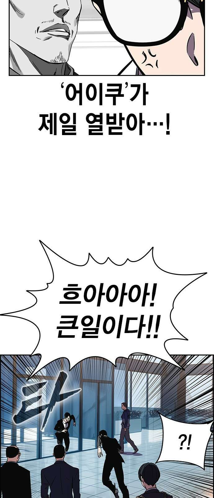 대장전 제2화 윤가민 145