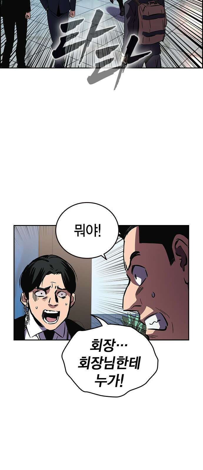 대장전 제2화 윤가민 146