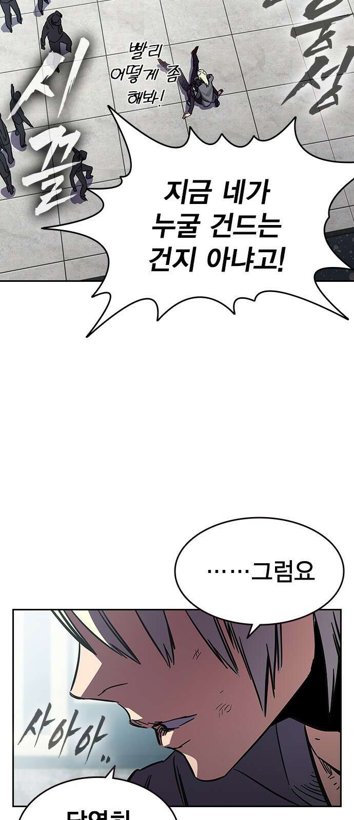 대장전 제2화 윤가민 151