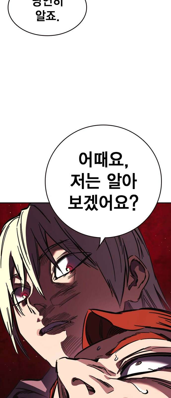 대장전 제2화 윤가민 152
